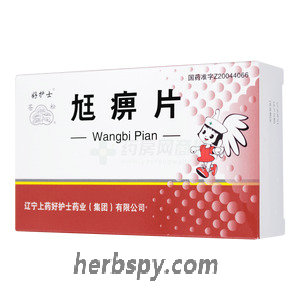 Wang Bi Ke Li cure Ankylosing spondylitis Osteoarthritis Rheumatoid arthritis